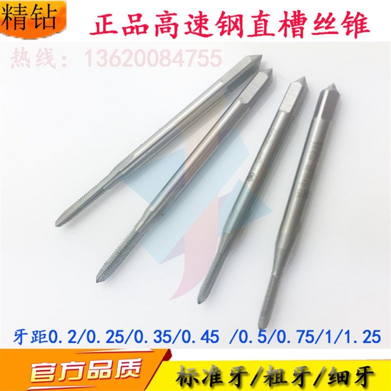 含钴美制直槽丝锥2-56 4-40 6-32 8-32 10-24 10-32 1/4UNF2B丝攻