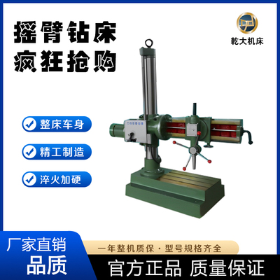 Z3732 Z3132摇臂钻 万向摇臂钻床 优质钻床厂家直销 万向钻床
