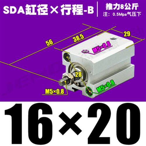 SDA外牙薄型气缸16/20/25/32/40/50/63/80/100X10X20X30X50*100-B