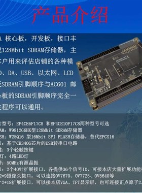 EP4CE6/E10,FPGA开发板 FPGA核心板 最小系统 NIOS SOPC 电设赛
