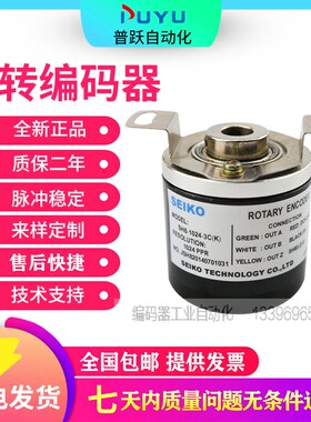 现货供应SH8-1024-3C精工SEIKO旋转增量式编码器SH8-1024-3C(K)