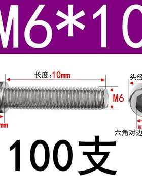 201不锈钢圆柱头内六角螺丝/杯头螺钉M2-M8M10M12M14mmM16