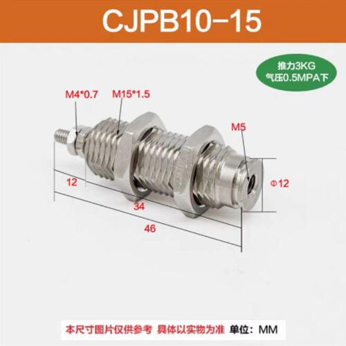 微型外螺纹针型气缸CJPB单作用气缸CJP2B双作用气缸