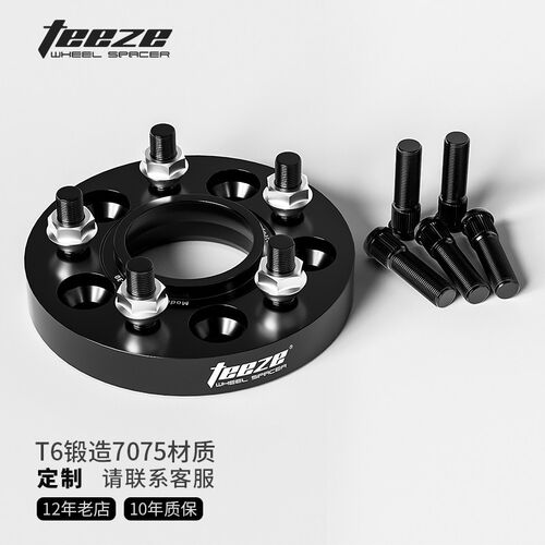 奇瑞ICARV23 汽车T6锻造法兰盘 专用轮毂加宽垫片 增法轮盘变位器