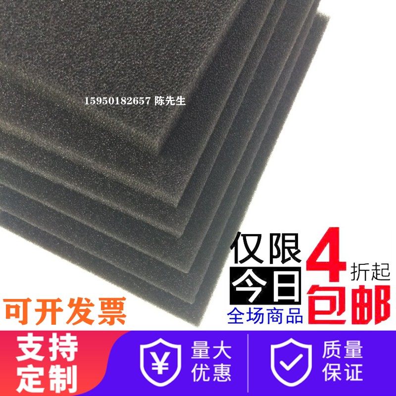 包邮 优质机箱防尘网 海绵网过滤网灰尘防尘棉 隔音棉1*2米 5MM厚