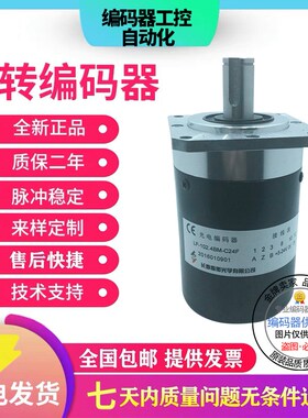 LF-1024BM-G24E长春光电编码器C05D C24C G5-26A C15F C10-30P
