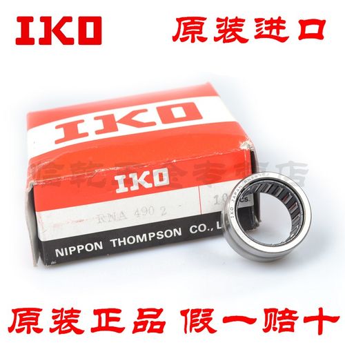 日本进口IKO TLA4520Z HK4520 尺寸45*52*20 冲压外圈滚针轴承