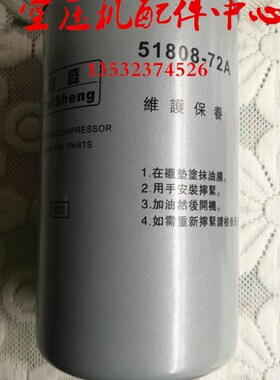 台盛空压机油格 机油过滤器 油分器 51808-72A-76A油格 机油滤芯