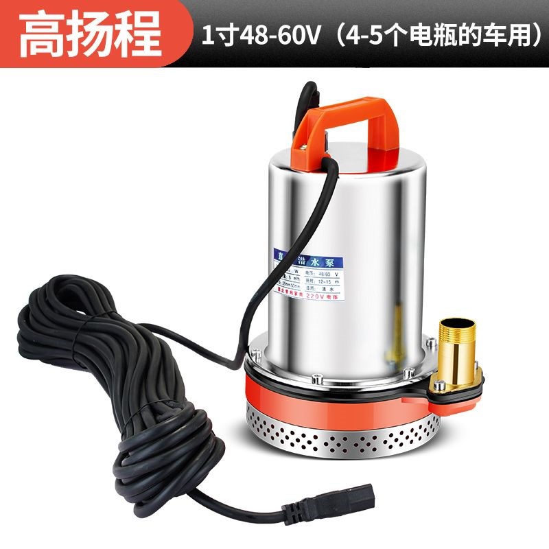 高扬程直流泵12v24v4v8v农田抽水灌溉淋菜电动电瓶车通用水泵