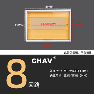 PZ30配电箱面板盖强电箱盖板塑料盖子6 8 10 12 15 18 20 24回路