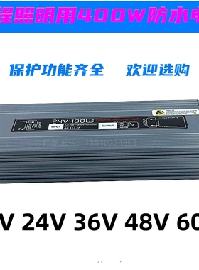 户外防水电源24V36V48VDC直流1000W800W600W400W亮化照明变压器