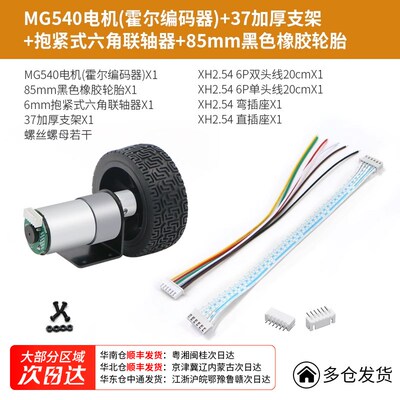 MG540大扭矩编码器减速电机带码盘测速AB相编码器WHEELTEC