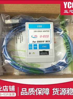 新华龙c8051f mcu u-ec6/ec5调试/下载/烧录/编程/仿真器 原装