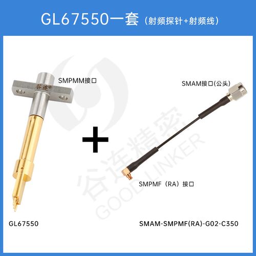 射频头 高频测试探针 PCB焊盘GSG 针间1.35MM 手机测试头 GL67550