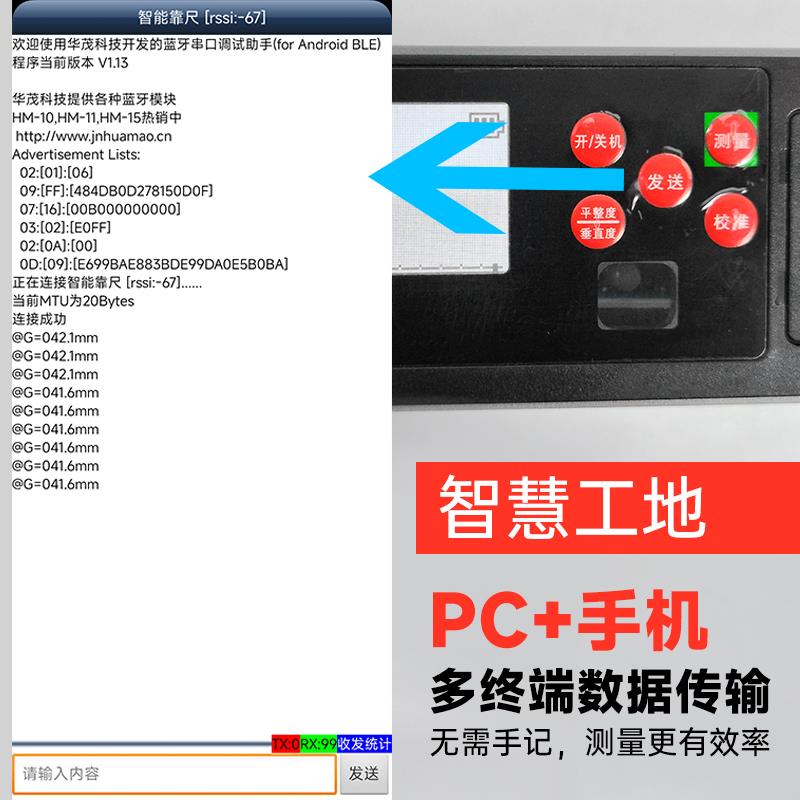 实测实量智能2米靠尺直角