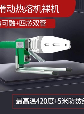 公元热熔器3000瓦大功率滑动数显调温PPR热熔机家用PE烫机420度