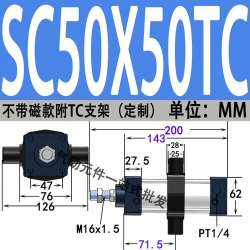 SC标准气缸TC钟摆SC50/63X25X50X75X100X150X200X300X400-S-TC