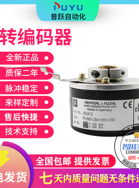 全新现货RHI58N-OBAK1R61N-1000倍加福旋转编码器外径58mm1000线