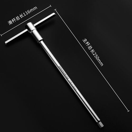 cr-v铬钒钢花型内六角扳手t型六角梅花扳手加长柄t10t15t20t25t27