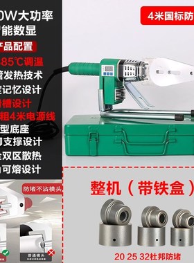 伟星专用热熔器大功率2000w热熔机数显调温ppr水管家用管PE焊接机