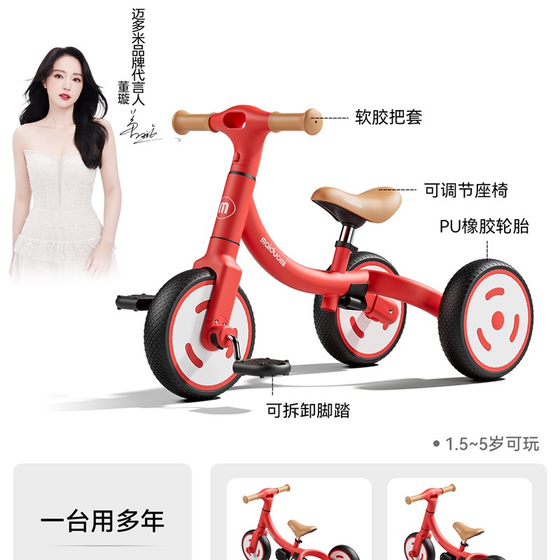 迈多米儿童三轮车1到3到6岁婴幼儿宝宝脚踏平衡车小孩脚蹬单车图片