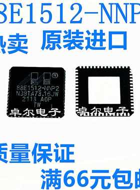 88E1512- A0-NNP21C000 88E152-A0-NN2I000QFN56 以太网芯P片IC