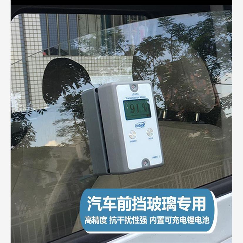 林上LS101光学透过率测量