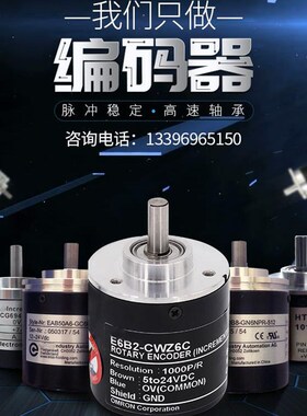 R38S-6G5-24F-1000BM-2M长春光电光学编码器 R38S6-G5L-1024BM-2M