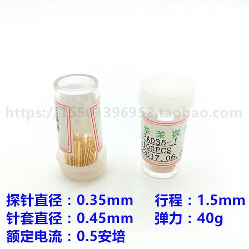 PA035-J1 精密探针 0.35mm测试探针 00000#J针 直上圆头 热卖
