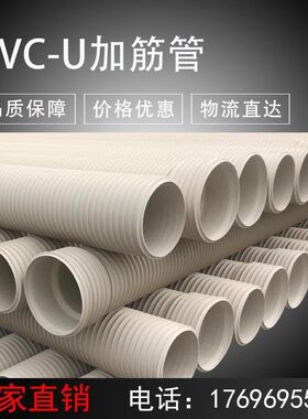 dn300 upvc加筋管 300 pvc-u管价格 pvc排水管规格表 pvc污水管材