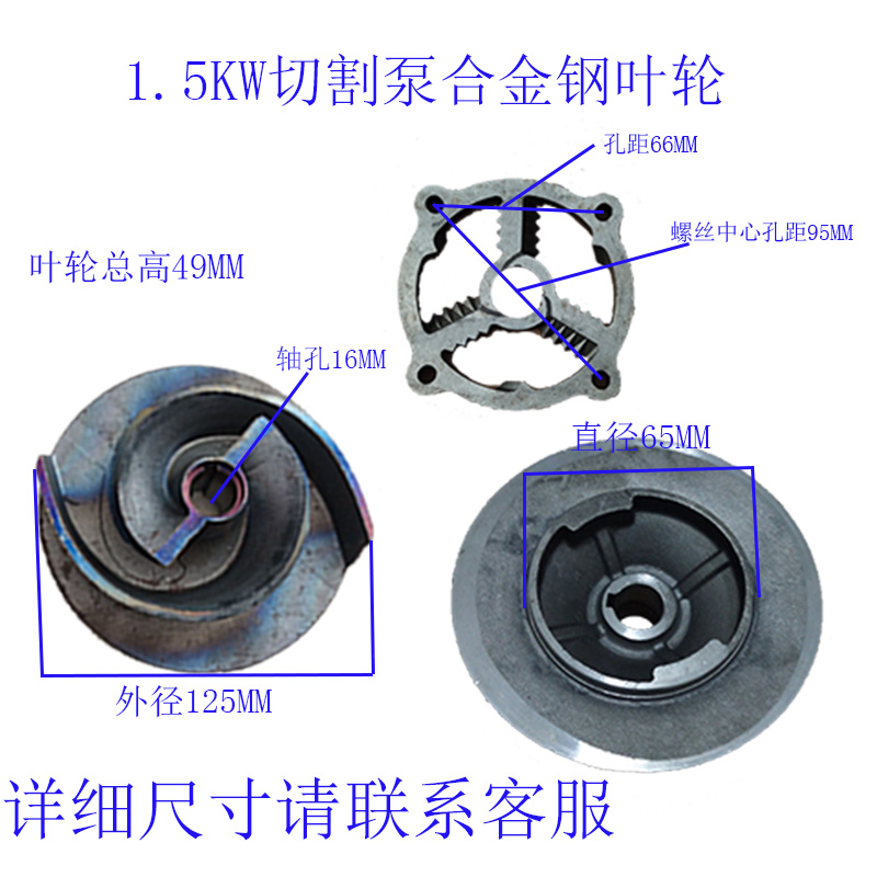 切割泵铰刀式叶轮排污q泵切割式叶轮排污泵配件污水切割泵叶轮
