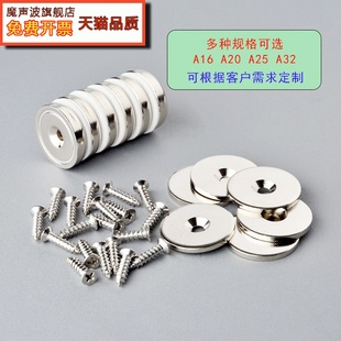 A32圆形强磁吸门带铁片 钕铁硼镀镍磁铁门吸