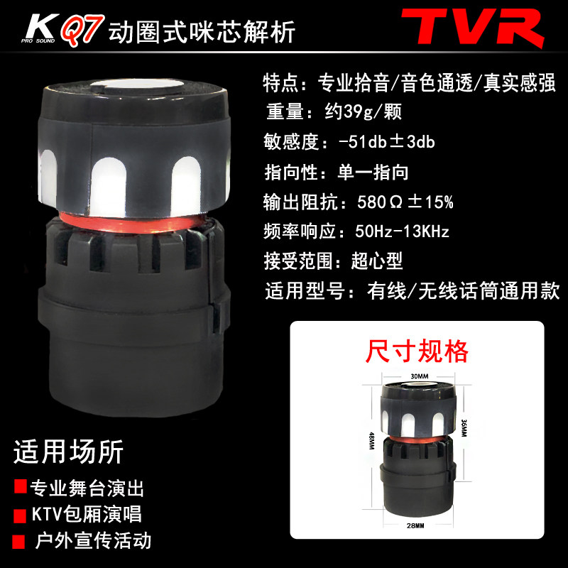 T专业咪芯KTV无线话筒芯子防啸叫动圈音头麦克风唛头通用咪头芯,玩具/童车/益智/积木/模型,其它早教玩具类,淘宝优惠券,粉丝福利购,淘宝优惠卷