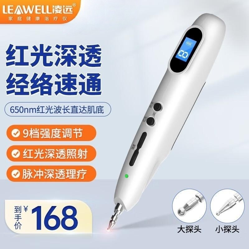 电子针灸仪,经络疏通,穴位按摩,能量笔,穴位棒,家用自动找穴充电
