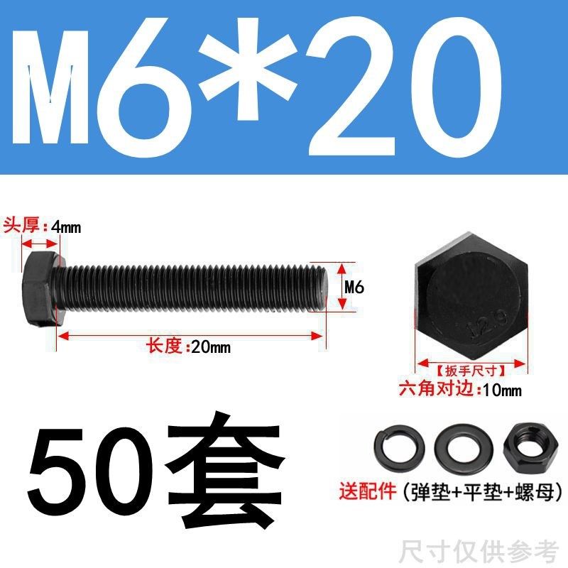 12.9级外六角螺丝螺母套装大全组合螺杆配件高强度螺栓M6M8-M36mm
