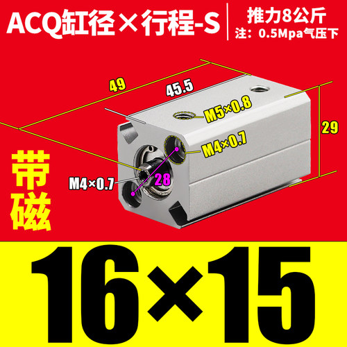 气动迷你ACQ12小型ACQ16薄型气缸5*10X15X20X25X30X35X40X45X50-S