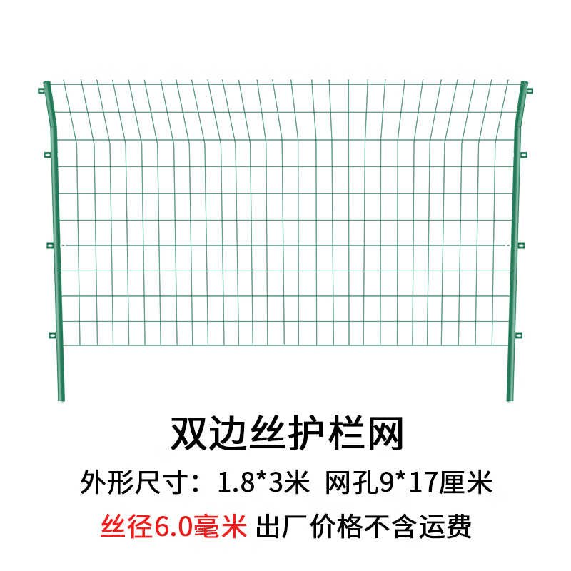 MDNG高速公路护栏网双边丝铁丝网果园栅栏户外防护隔离围网养殖围