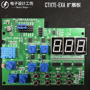 CT117E 开发板蓝桥杯大竞赛实训平台G431开发板STM32RBT6 M4嵌入式