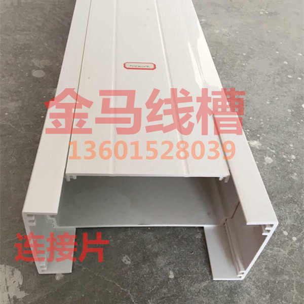 300*150PVC明装方形塑料线槽桥架合金桥架耐腐蚀过线电缆桥架配件