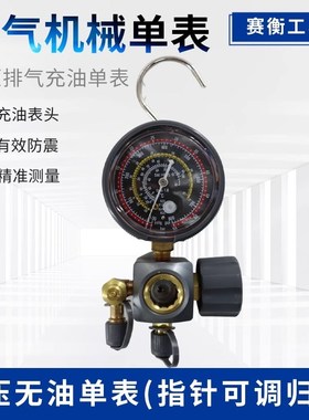 自带排气加氟表冷媒高压低压加液压力表R134aR410R32加氟工具套装