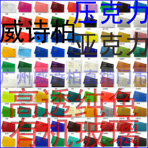 威诗柏压克力板材 蓝色户外耐晒压克力板 进口有机玻璃半透光板材