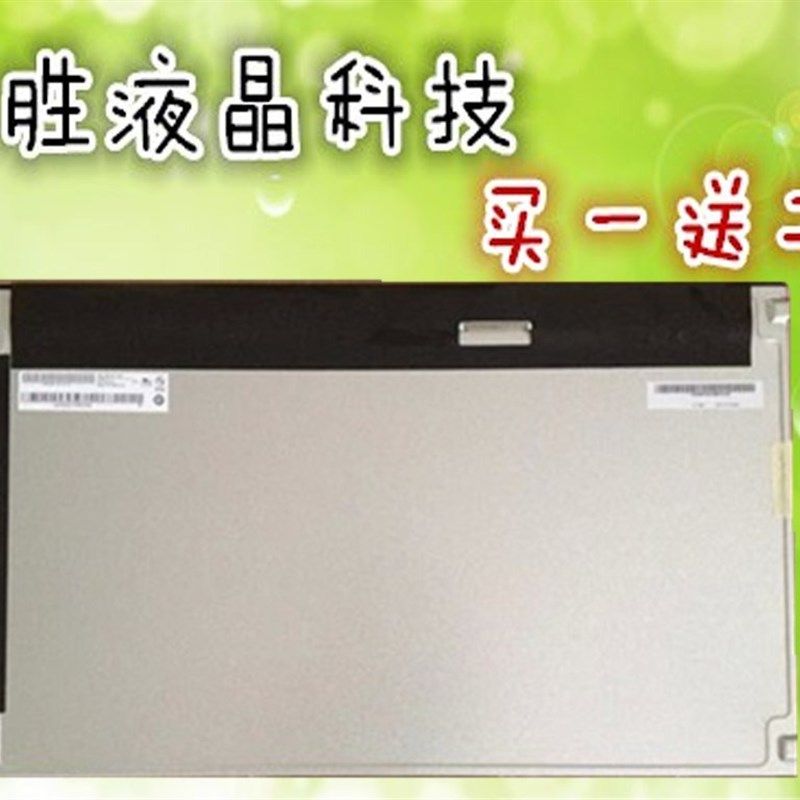 联想一体机 B31R1 B31R2 B31R3 B31DR4 B305 液晶屏幕 M215H3-LA1