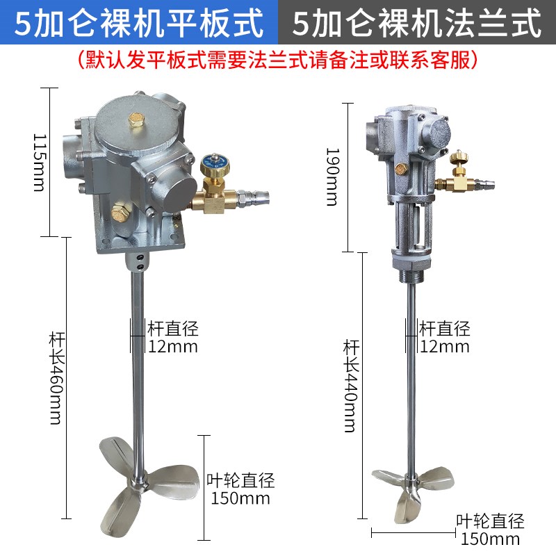 气动搅拌机工业气动升降油漆搅拌器小型吨桶分散油墨胶水液体涂料图片