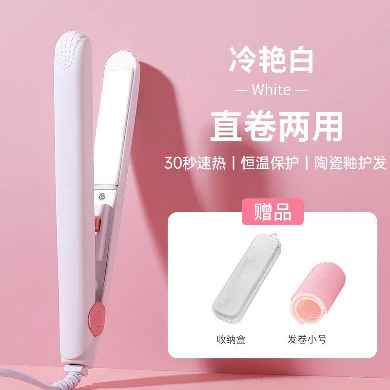 夹板直发卷发棒两用造型小型宿舍拉直板夹女蛋卷头卷发神器便携款