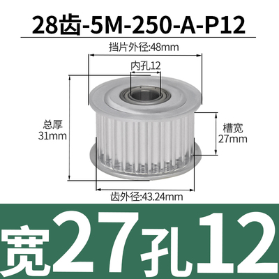 带轴承同步轮 5M28齿 内孔8/10/12/15齿宽11/17/22/27 涨紧轮惰轮