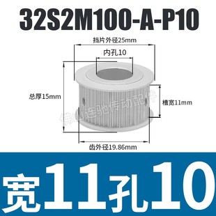 S2M32齿同步带轮槽宽7/11A型 铝合金氧化HTPA32S2M060-A-P4-12现