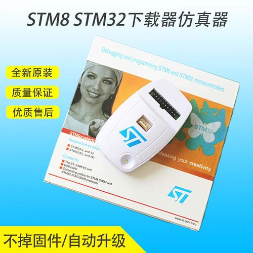 企业特惠ST-LINK STLINK/V2 STLINKV2 STM8 STM32下载器仿真器