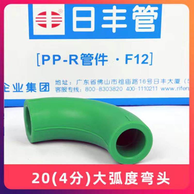 4分20绿色 家装精品系列 广东佛山日丰日丰管佛山日丰热熔PPR图片
