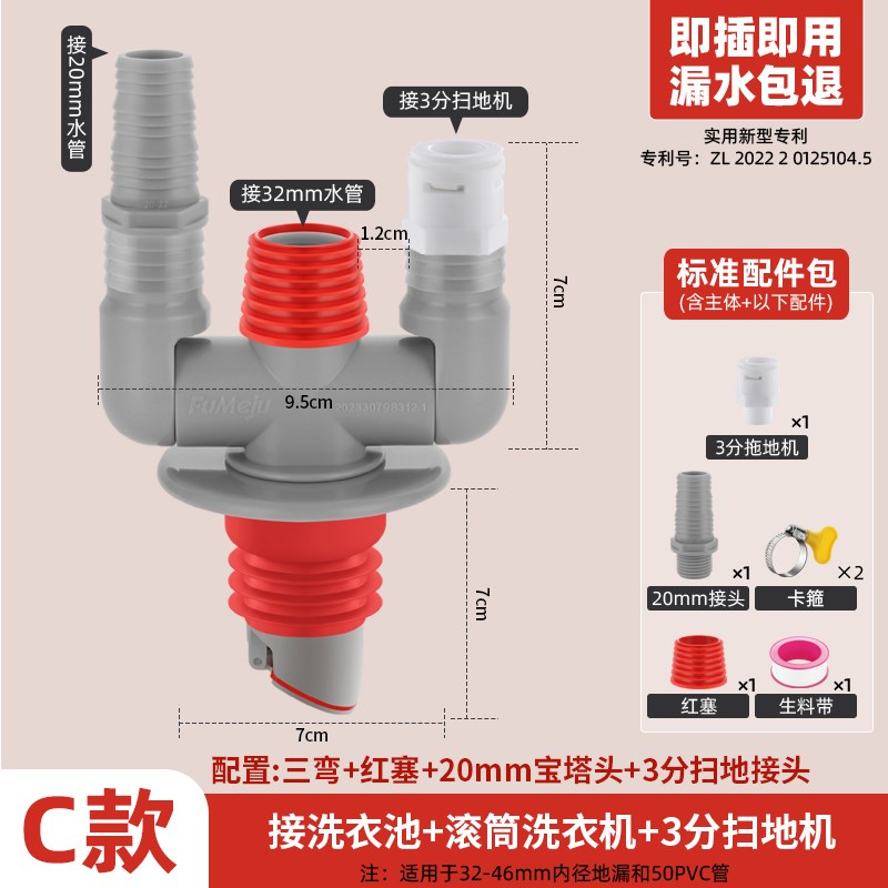 扫地机器人下水接头三通阳台面盆洗衣机烘干机地漏排水管防臭防溢