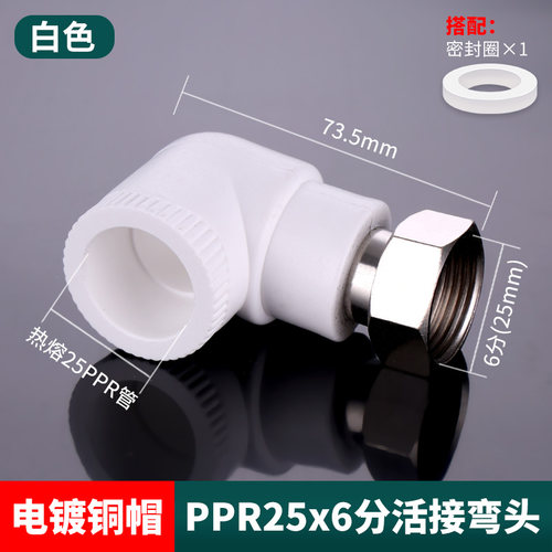 加厚PPR20活接头4分6分25热水器直接弯头三通热熔管接头水管配件
